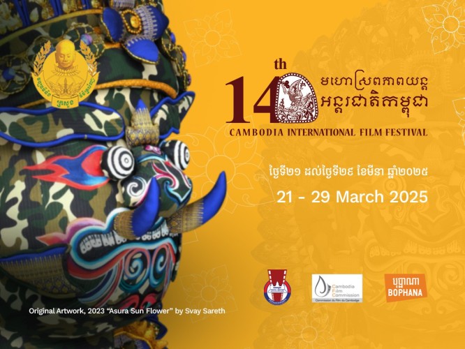 14th Cambodia International Film Festival